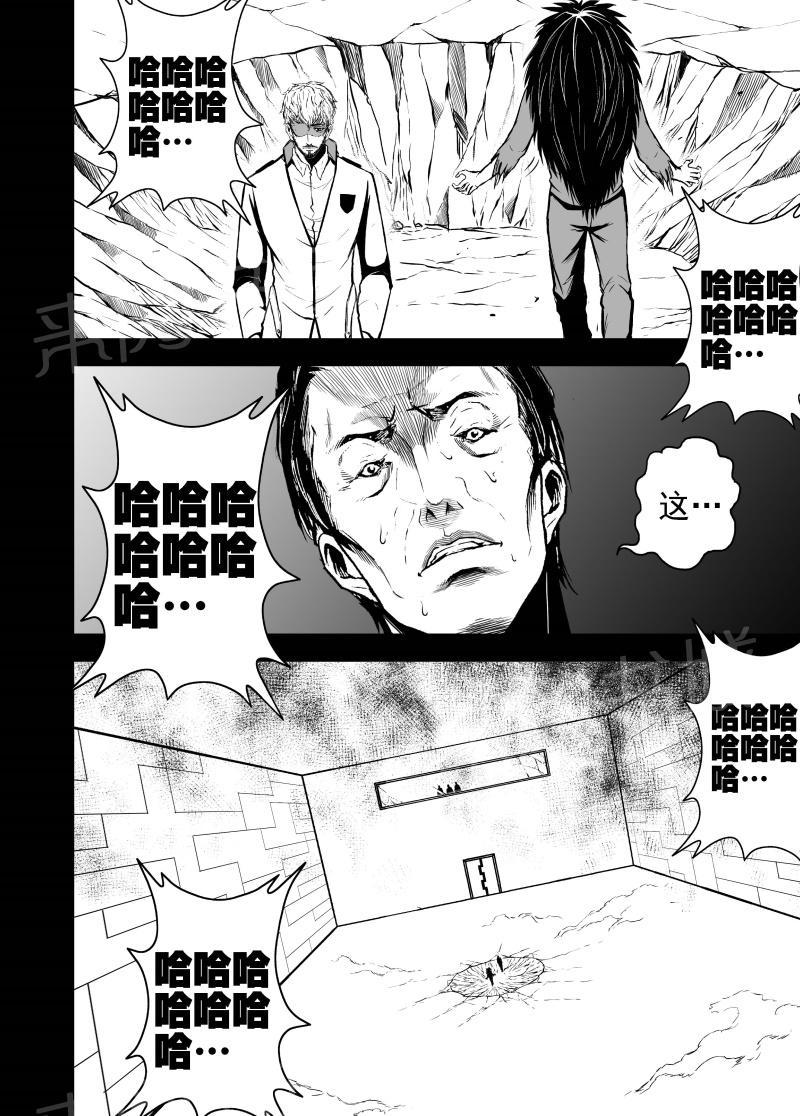 《恶犬之牙》漫画最新章节第32话免费下拉式在线观看章节第【2】张图片