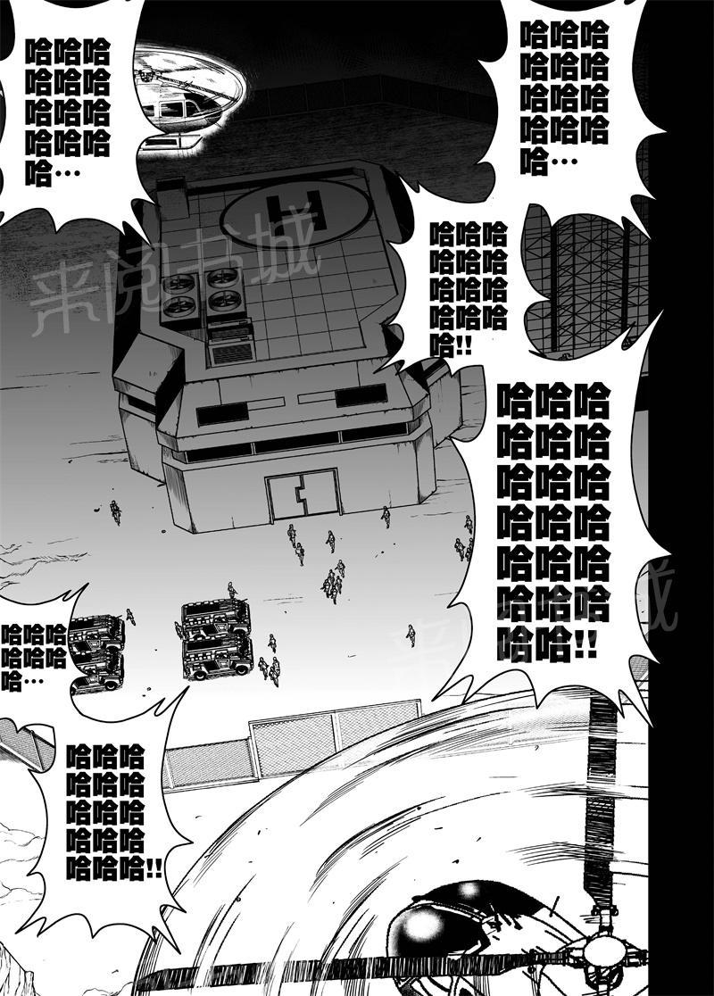 《恶犬之牙》漫画最新章节第32话免费下拉式在线观看章节第【1】张图片