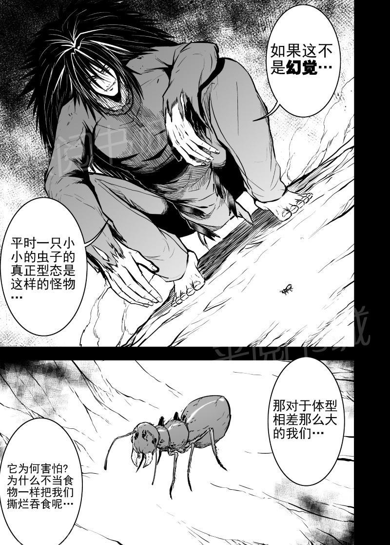 《恶犬之牙》漫画最新章节第34话免费下拉式在线观看章节第【4】张图片