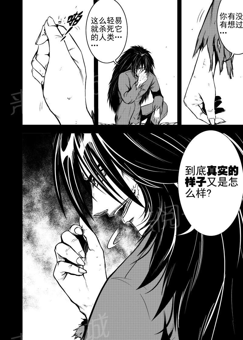 《恶犬之牙》漫画最新章节第34话免费下拉式在线观看章节第【3】张图片