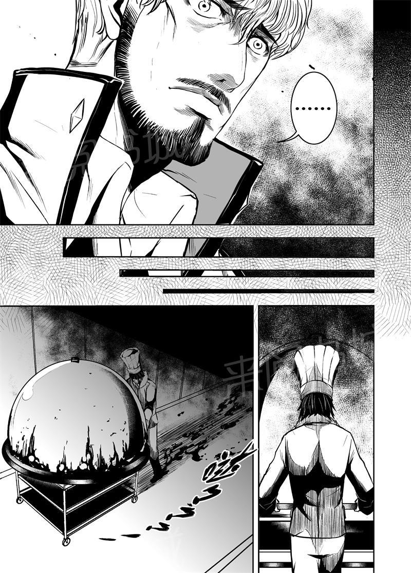 《恶犬之牙》漫画最新章节第34话免费下拉式在线观看章节第【2】张图片