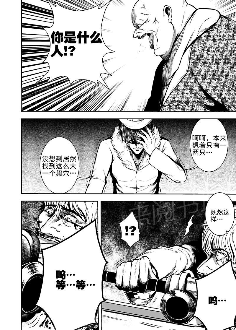 《恶犬之牙》漫画最新章节第35话免费下拉式在线观看章节第【2】张图片