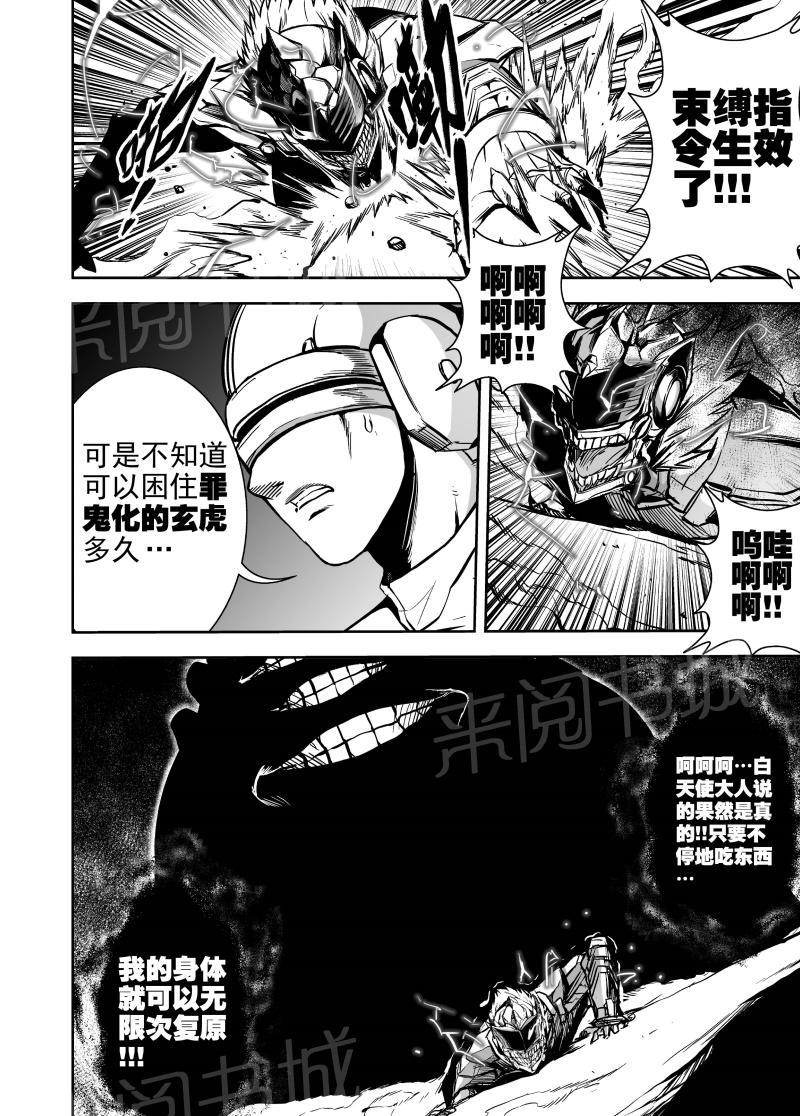 《恶犬之牙》漫画最新章节第39话免费下拉式在线观看章节第【3】张图片