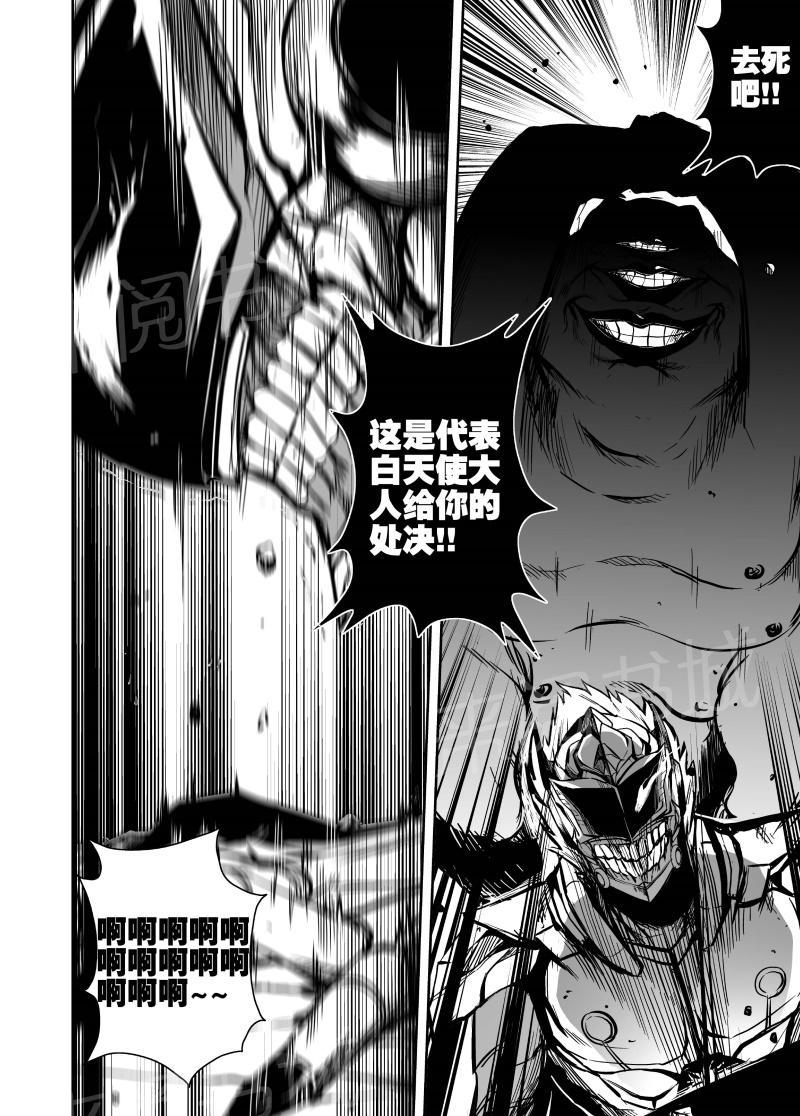 《恶犬之牙》漫画最新章节第39话免费下拉式在线观看章节第【1】张图片