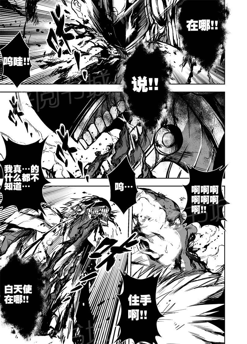 《恶犬之牙》漫画最新章节第41话免费下拉式在线观看章节第【1】张图片