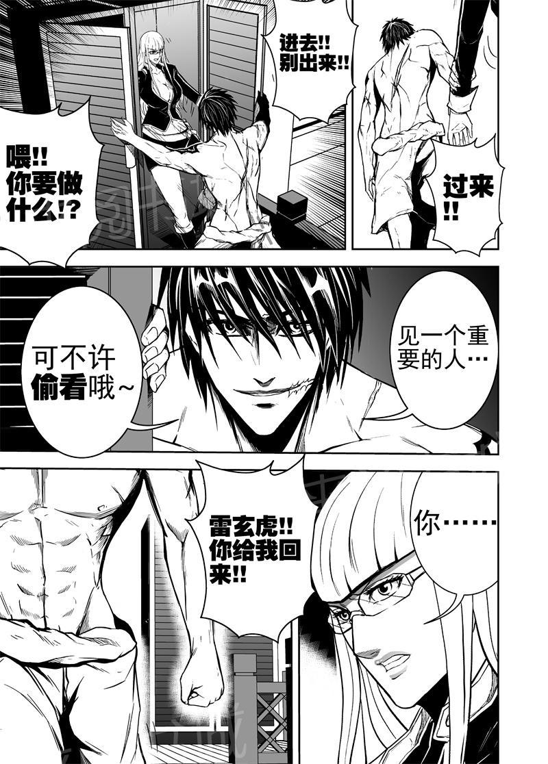 《恶犬之牙》漫画最新章节第44话免费下拉式在线观看章节第【1】张图片