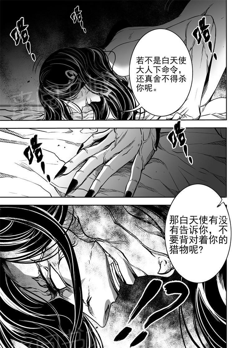 《恶犬之牙》漫画最新章节第45话免费下拉式在线观看章节第【2】张图片