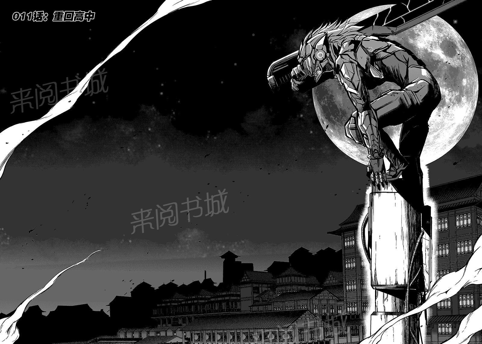 《恶犬之牙》漫画最新章节第47话免费下拉式在线观看章节第【1】张图片