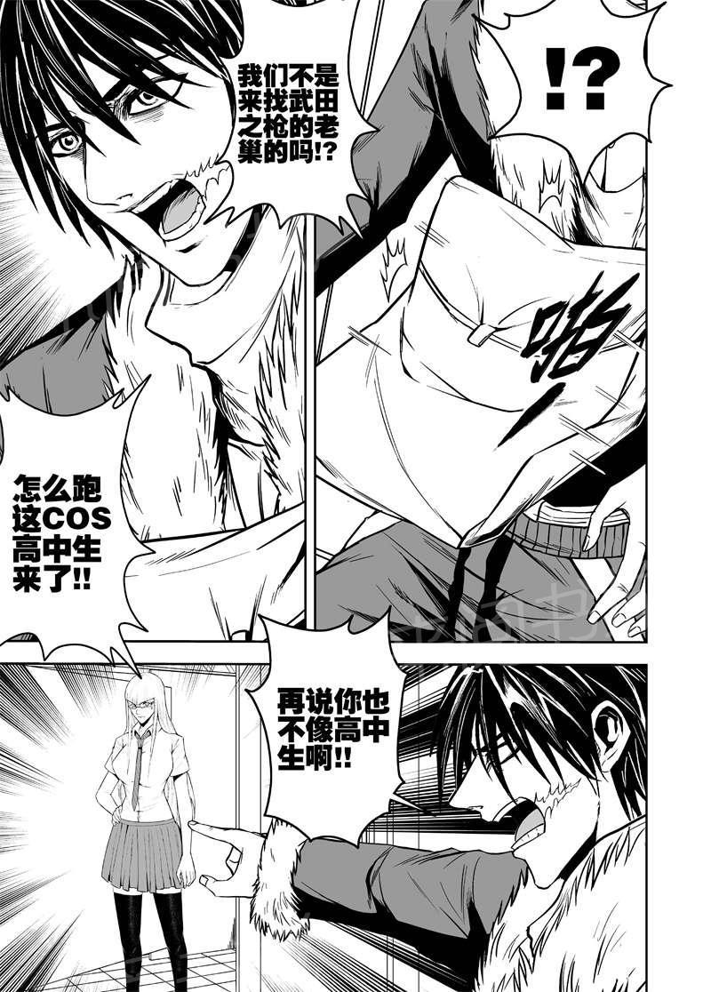 《恶犬之牙》漫画最新章节第49话免费下拉式在线观看章节第【2】张图片