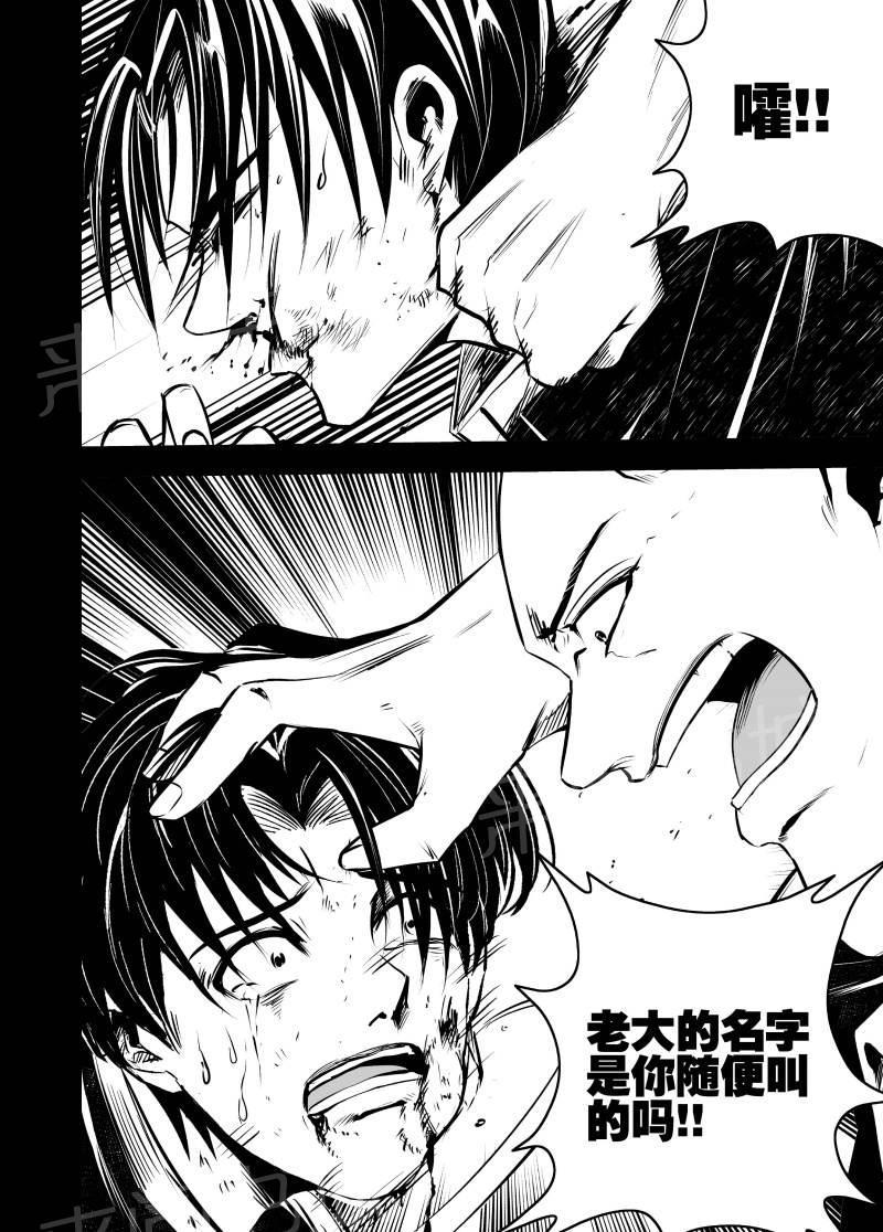 《恶犬之牙》漫画最新章节第62话免费下拉式在线观看章节第【2】张图片