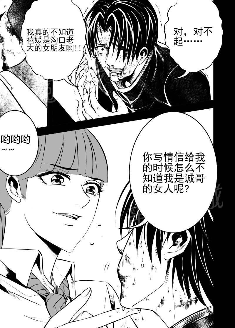 《恶犬之牙》漫画最新章节第62话免费下拉式在线观看章节第【1】张图片