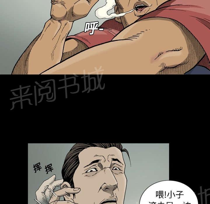 《逐步靠近》漫画最新章节第1话 救援免费下拉式在线观看章节第【22】张图片