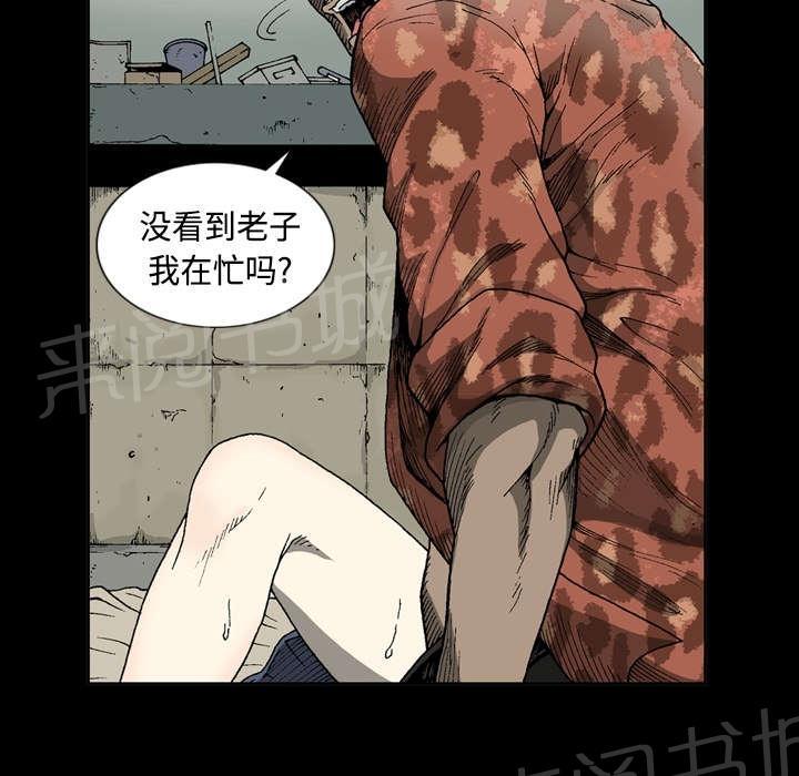 《逐步靠近》漫画最新章节第1话 救援免费下拉式在线观看章节第【17】张图片