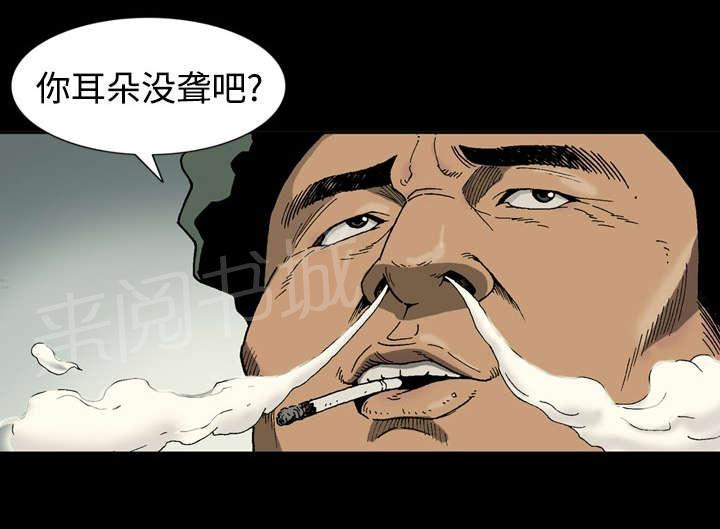 《逐步靠近》漫画最新章节第1话 救援免费下拉式在线观看章节第【16】张图片