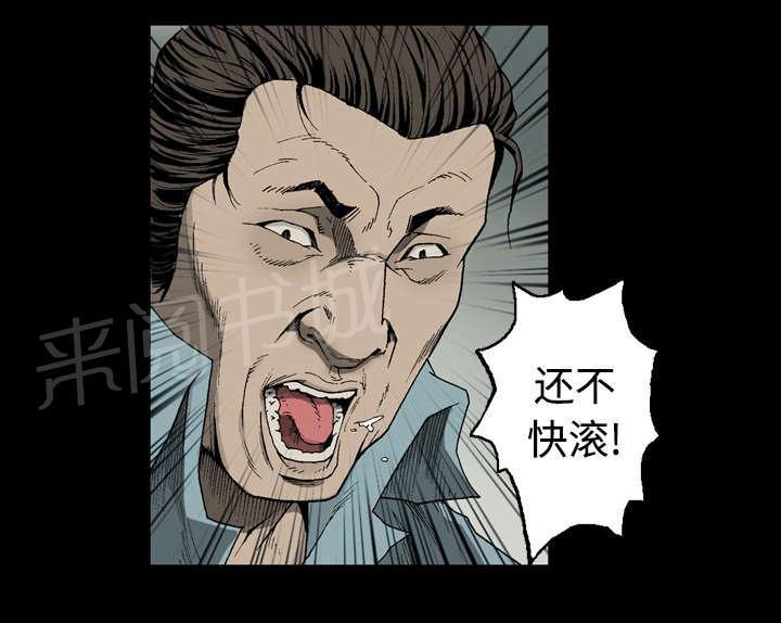 《逐步靠近》漫画最新章节第1话 救援免费下拉式在线观看章节第【15】张图片