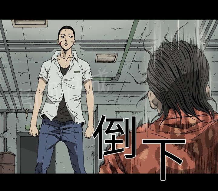 《逐步靠近》漫画最新章节第2话 求救信息免费下拉式在线观看章节第【24】张图片