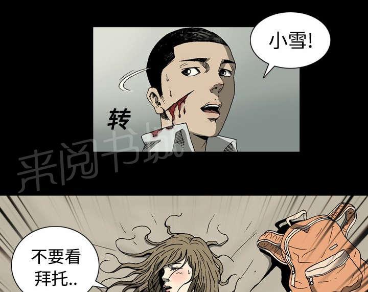 《逐步靠近》漫画最新章节第2话 求救信息免费下拉式在线观看章节第【23】张图片