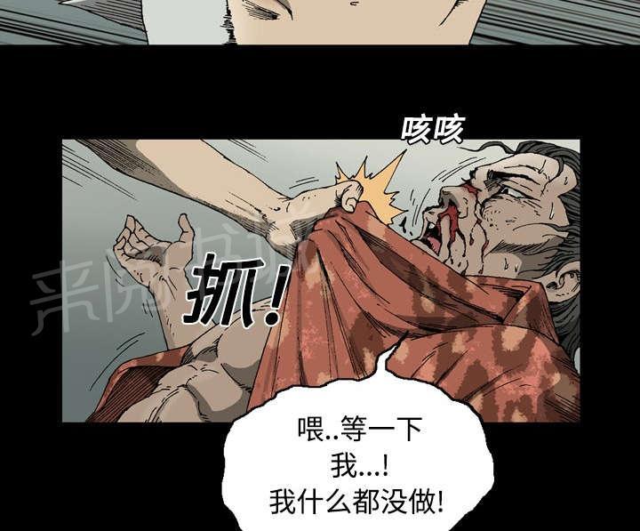 《逐步靠近》漫画最新章节第2话 求救信息免费下拉式在线观看章节第【20】张图片