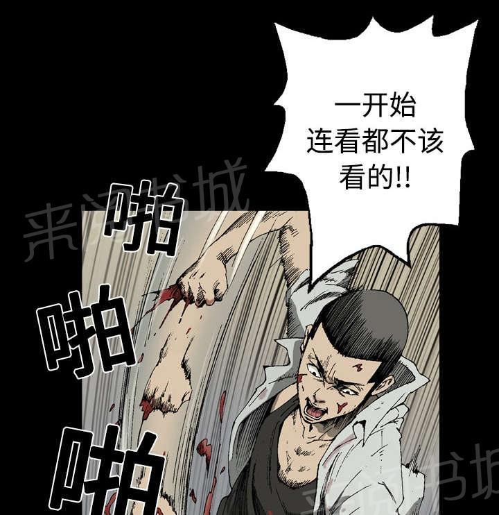 《逐步靠近》漫画最新章节第2话 求救信息免费下拉式在线观看章节第【18】张图片