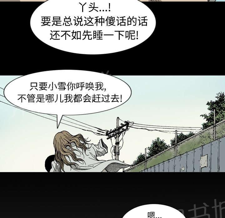 《逐步靠近》漫画最新章节第2话 求救信息免费下拉式在线观看章节第【11】张图片