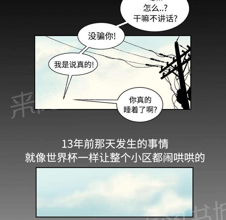 《逐步靠近》漫画最新章节第2话 求救信息免费下拉式在线观看章节第【10】张图片