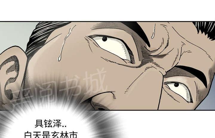 《逐步靠近》漫画最新章节第5话 猪头免费下拉式在线观看章节第【21】张图片