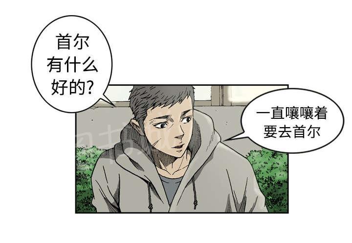 《逐步靠近》漫画最新章节第5话 猪头免费下拉式在线观看章节第【13】张图片