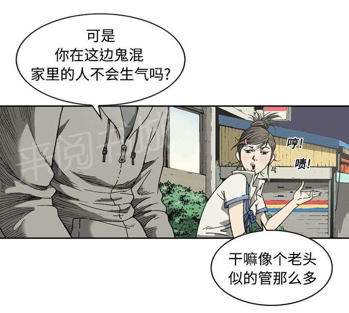 《逐步靠近》漫画最新章节第5话 猪头免费下拉式在线观看章节第【11】张图片