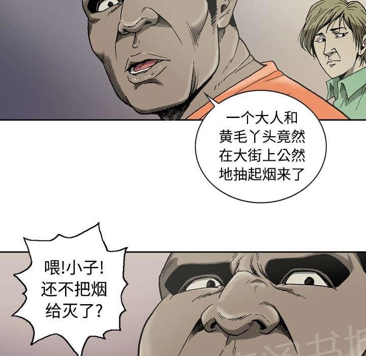 《逐步靠近》漫画最新章节第5话 猪头免费下拉式在线观看章节第【8】张图片