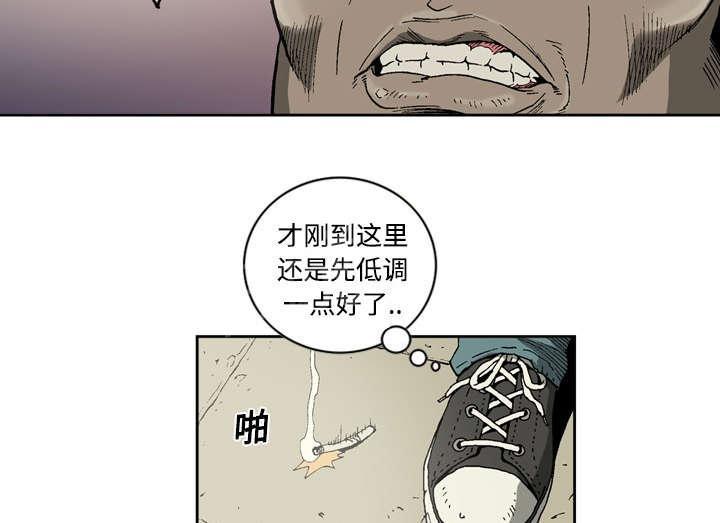 《逐步靠近》漫画最新章节第5话 猪头免费下拉式在线观看章节第【7】张图片