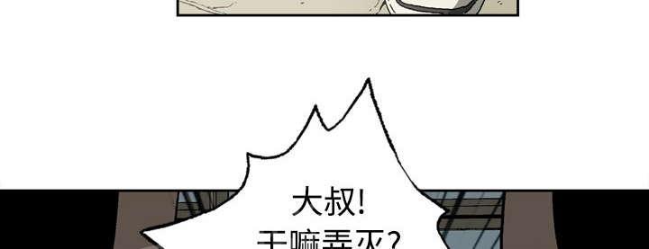 《逐步靠近》漫画最新章节第5话 猪头免费下拉式在线观看章节第【6】张图片