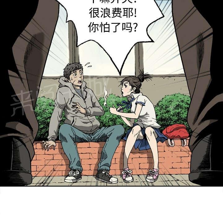 《逐步靠近》漫画最新章节第5话 猪头免费下拉式在线观看章节第【5】张图片