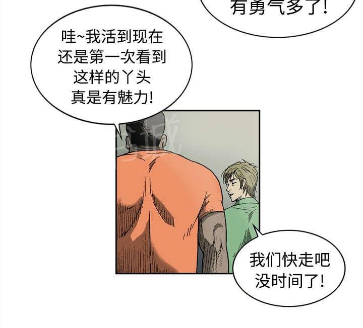 《逐步靠近》漫画最新章节第5话 猪头免费下拉式在线观看章节第【3】张图片