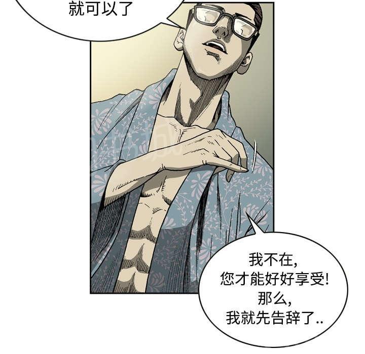 《逐步靠近》漫画最新章节第6话 失踪的白雪免费下拉式在线观看章节第【19】张图片