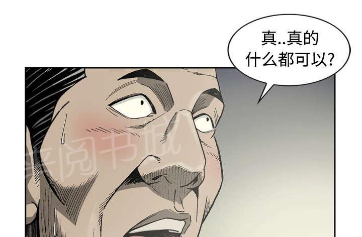 《逐步靠近》漫画最新章节第6话 失踪的白雪免费下拉式在线观看章节第【14】张图片