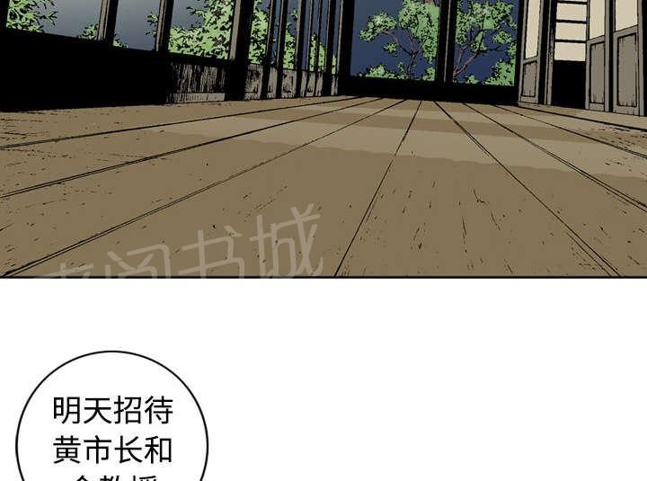 《逐步靠近》漫画最新章节第6话 失踪的白雪免费下拉式在线观看章节第【8】张图片