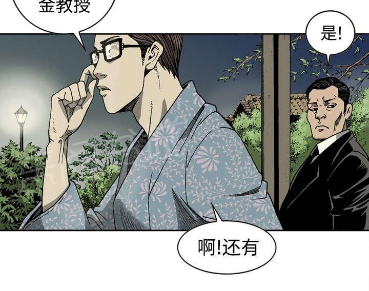 《逐步靠近》漫画最新章节第6话 失踪的白雪免费下拉式在线观看章节第【7】张图片