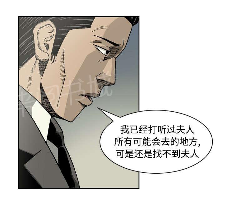 《逐步靠近》漫画最新章节第6话 失踪的白雪免费下拉式在线观看章节第【5】张图片