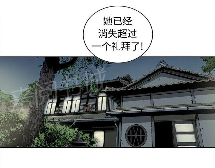 《逐步靠近》漫画最新章节第6话 失踪的白雪免费下拉式在线观看章节第【4】张图片