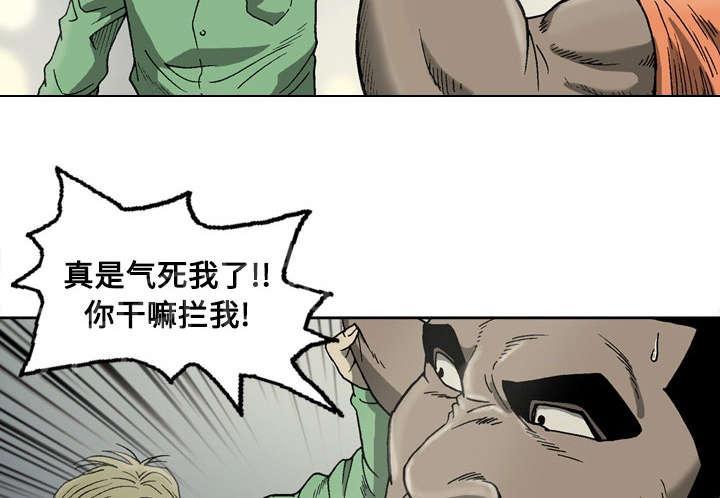 《逐步靠近》漫画最新章节第7话 南仁修免费下拉式在线观看章节第【23】张图片