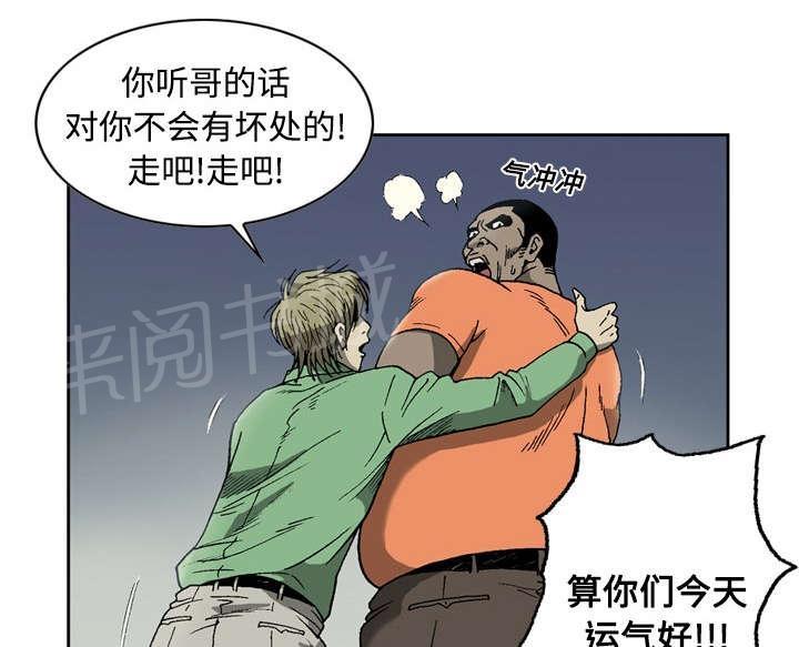 《逐步靠近》漫画最新章节第7话 南仁修免费下拉式在线观看章节第【21】张图片