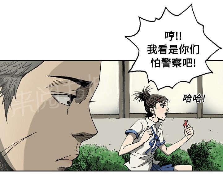 《逐步靠近》漫画最新章节第7话 南仁修免费下拉式在线观看章节第【18】张图片