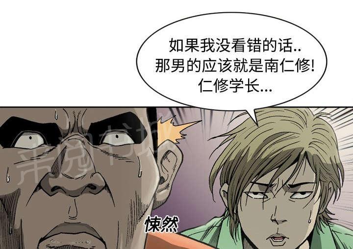 《逐步靠近》漫画最新章节第7话 南仁修免费下拉式在线观看章节第【17】张图片