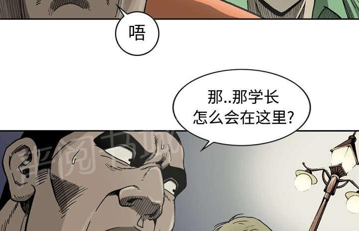 《逐步靠近》漫画最新章节第7话 南仁修免费下拉式在线观看章节第【16】张图片