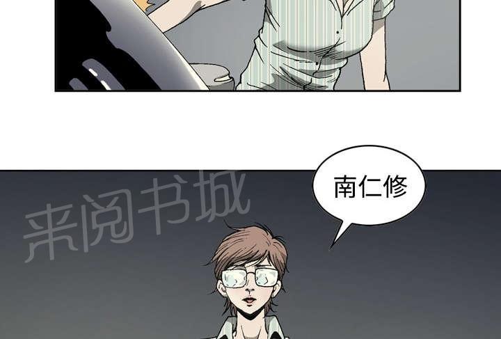 《逐步靠近》漫画最新章节第7话 南仁修免费下拉式在线观看章节第【11】张图片