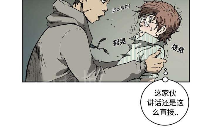 《逐步靠近》漫画最新章节第7话 南仁修免费下拉式在线观看章节第【2】张图片