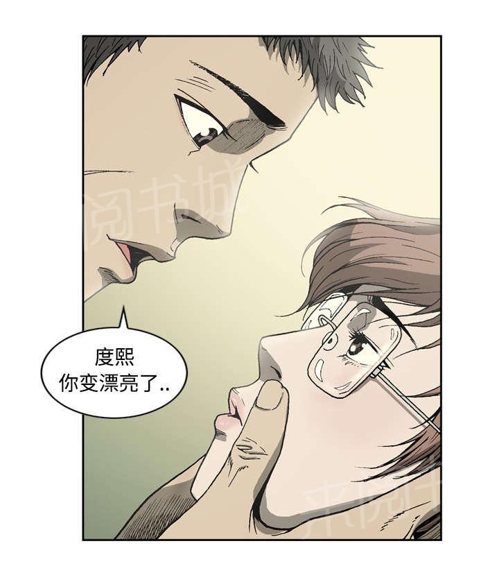 《逐步靠近》漫画最新章节第7话 南仁修免费下拉式在线观看章节第【1】张图片