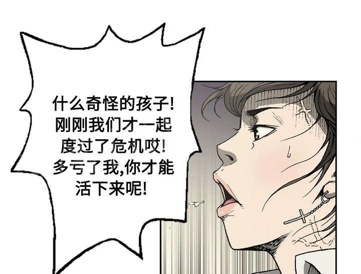 《逐步靠近》漫画最新章节第8话 旧房子免费下拉式在线观看章节第【34】张图片