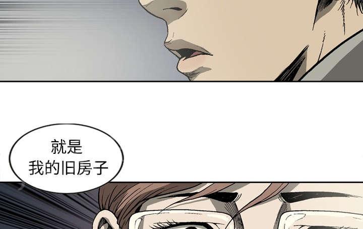 《逐步靠近》漫画最新章节第8话 旧房子免费下拉式在线观看章节第【21】张图片