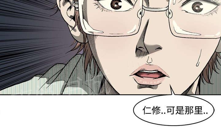 《逐步靠近》漫画最新章节第8话 旧房子免费下拉式在线观看章节第【20】张图片